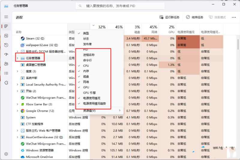 Win11任务管理器没有GPU怎么回事？任务管理器不显示GPU的三种解决