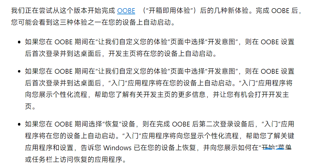 微软Win11 Canary 25936预览版发布，更新任务管理器设置