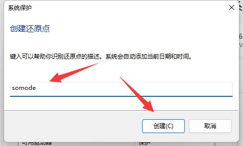 win11系统怎么还原到指定日期？win11系统还原到指定日期的方法