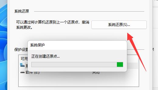 win11系统怎么还原到指定日期？win11系统还原到指定日期的方法