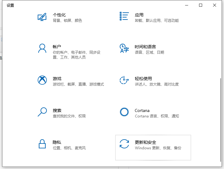 Win10专业版一键还原系统怎么用？Win10专业版一键还原系统教程