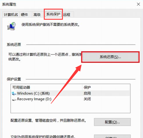 展示win10电脑一键还原教程