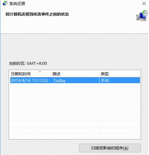 展示win10电脑一键还原教程