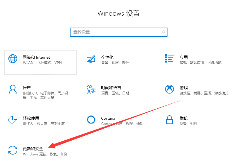 展示win10电脑一键还原教程