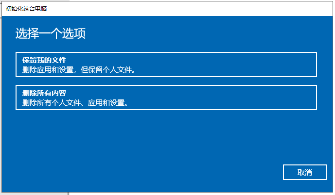 展示win10电脑一键还原教程