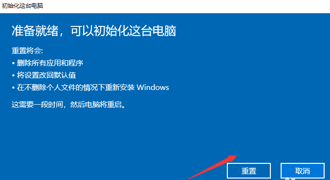 展示win10电脑一键还原教程