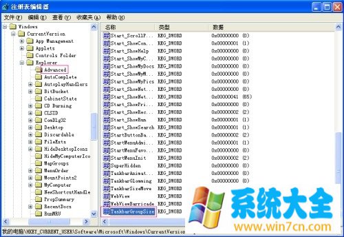 通过注册表重新分组Windows XP任务栏