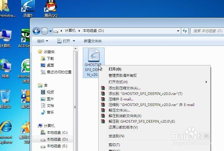 win7系统重装xp系统教程