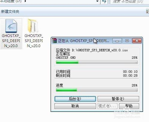 win7系统重装xp系统教程