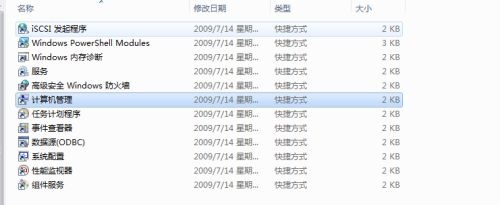 win7电脑提示您的账户已被停用怎么解决？