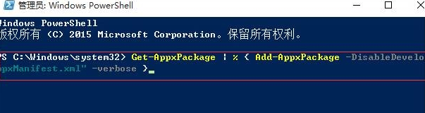 Win10电脑打不开win通知怎么办？Win10打不开win通知解决方法