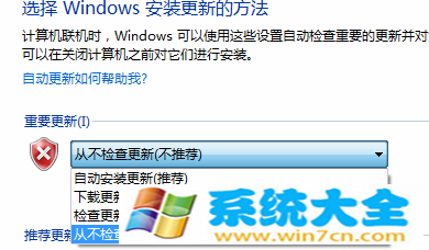 windows7 ghost关闭更新后仍提示更新的解决方法 2