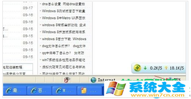 win7系统网页字体大小设置方法