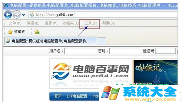 win7系统网页字体大小设置方法