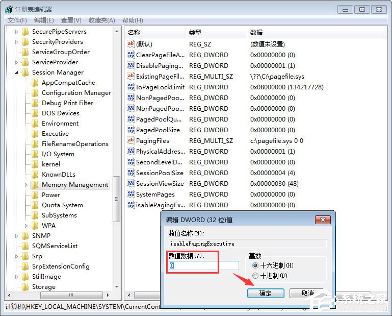 Win7玩qq游戏报错“chnchess.exe遇到问题需要关闭”