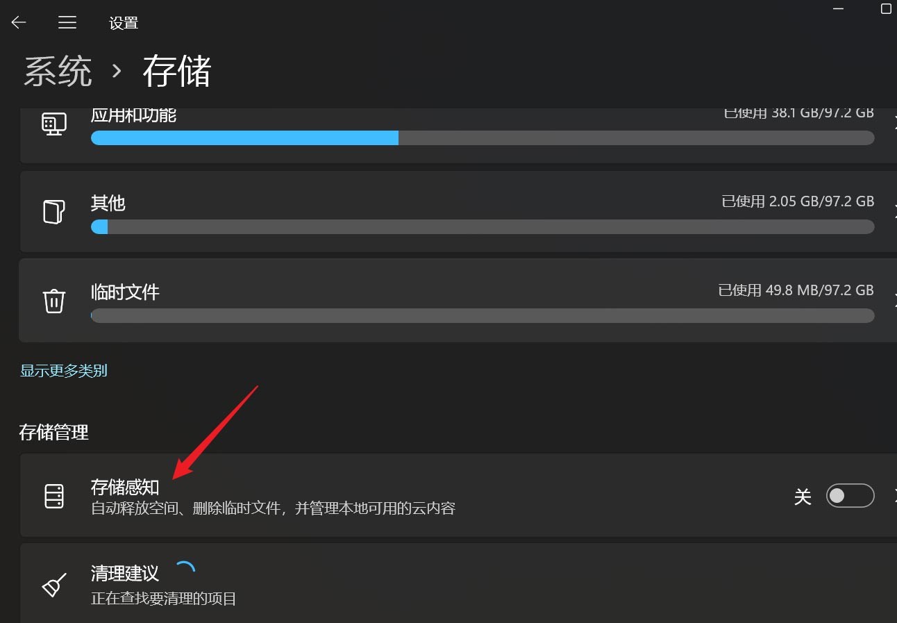 win11怎么设置自动清空回收站？win11自动清空回收站的设置方法