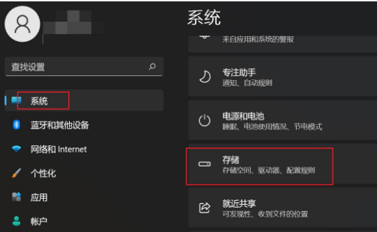 win11如何设置自动清理回收站？win11自动清理回收站方法介绍