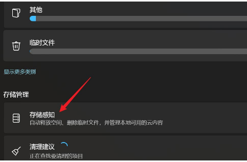 win11如何设置自动清理回收站？win11自动清理回收站方法介绍