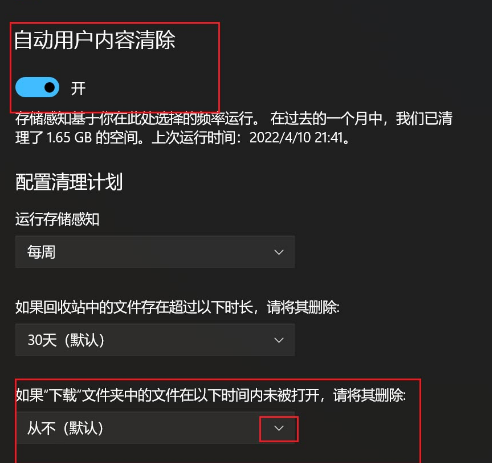 win11如何设置自动清理回收站？win11自动清理回收站方法介绍