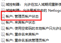 windows11怎么分享管理员权限？如何分享管理员权限win11系统？