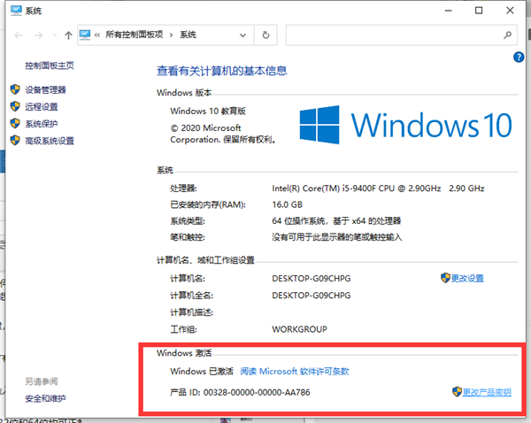 win10系统激活出现错误代码0x8007007B怎么办？