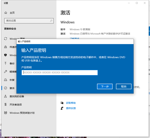 win10系统激活出现错误代码0x8007007B怎么办？