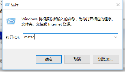 win10怎么远程连接服务器？win10远程连接服务器的方法