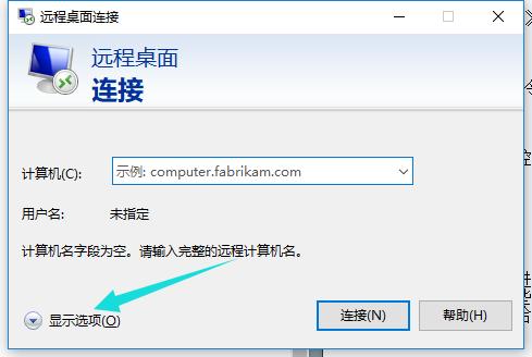 win10怎么远程连接服务器？win10远程连接服务器的方法