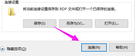 win10怎么远程连接服务器？win10远程连接服务器的方法