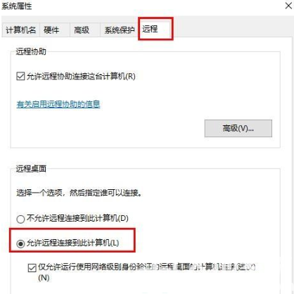 win10远程桌面由于以下原因之一无法连接到远程计算机怎么办？