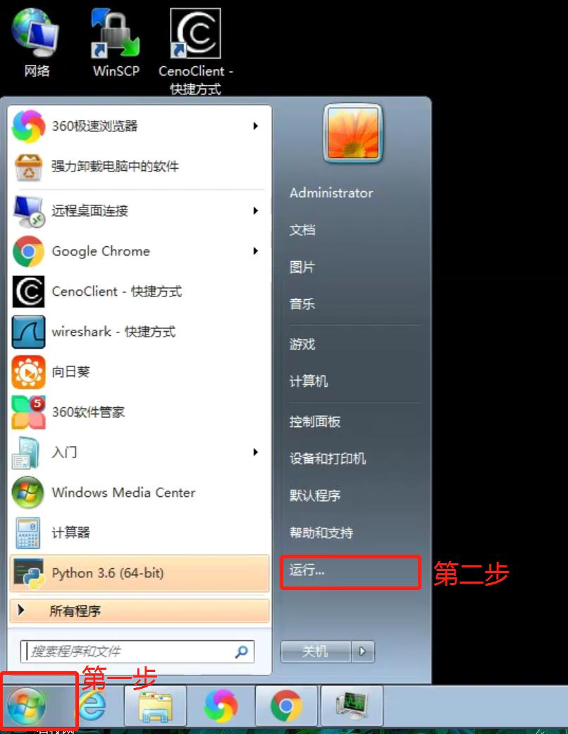 win7远程连接提示出现身份验证错误要求的函数不受支持怎么解决?