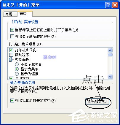 Win8系统IE被劫持怎么修复？Win8系统IE被劫持的解决方法