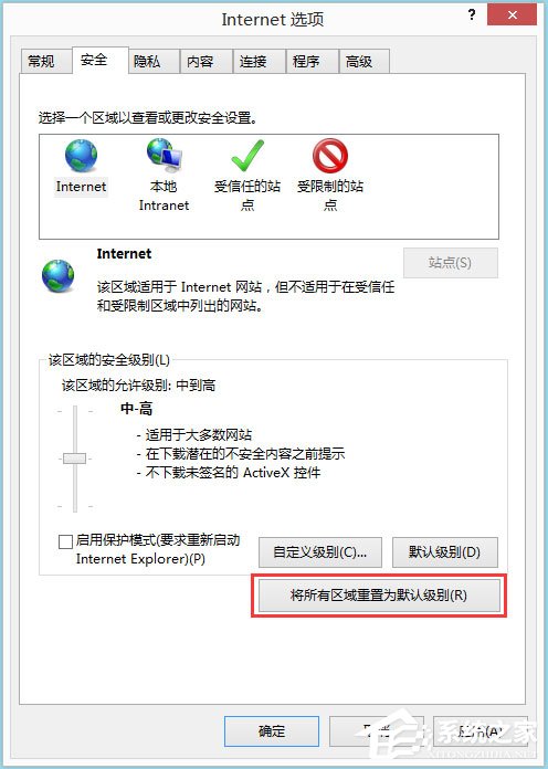 Win8系统IE被劫持怎么修复？Win8系统IE被劫持的解决方法