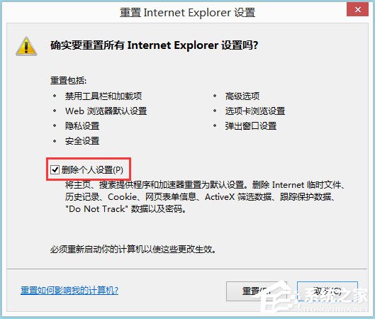 Win8系统IE被劫持怎么修复？Win8系统IE被劫持的解决方法