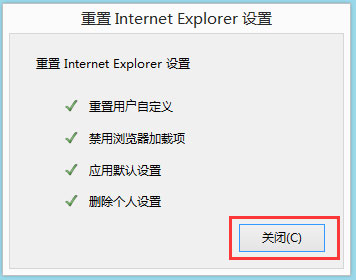 Win8系统IE被劫持怎么修复？Win8系统IE被劫持的解决方法