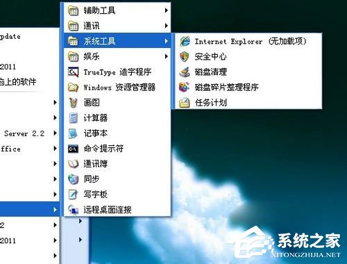 Win8系统怎么看电脑是32位还是64位？