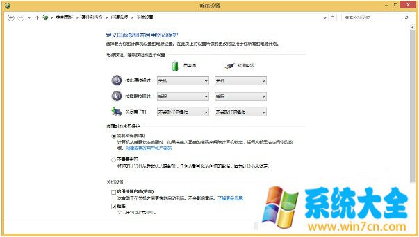 win8系统点击关机却只关闭屏幕怎么办