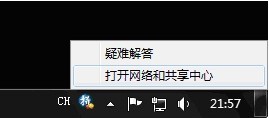 怎么样给Windows 8的VPN设置属性