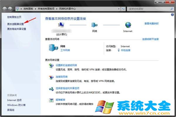 怎么样给Windows 8的VPN设置属性