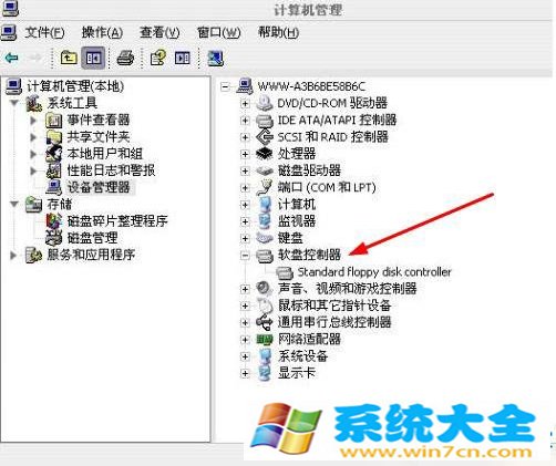 Win8系统怎么关闭软盘驱动器？