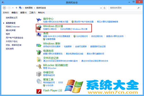 怎么样提高Win8.1安全性