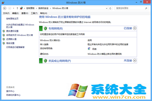 怎么样提高Win8.1安全性