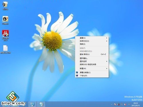 Win8系统桌面如何添加计算机图标的方法