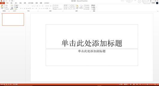 PowerPoint2013