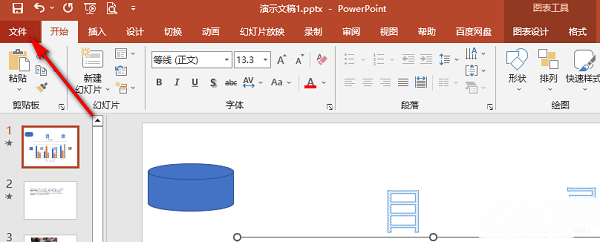 PPT怎么取消显示屏幕提示？PPT取消显示屏幕提示方法