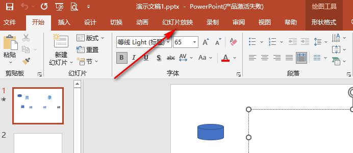 ppt怎么切换手动播放？ppt自动播放改为手动播放设置教程