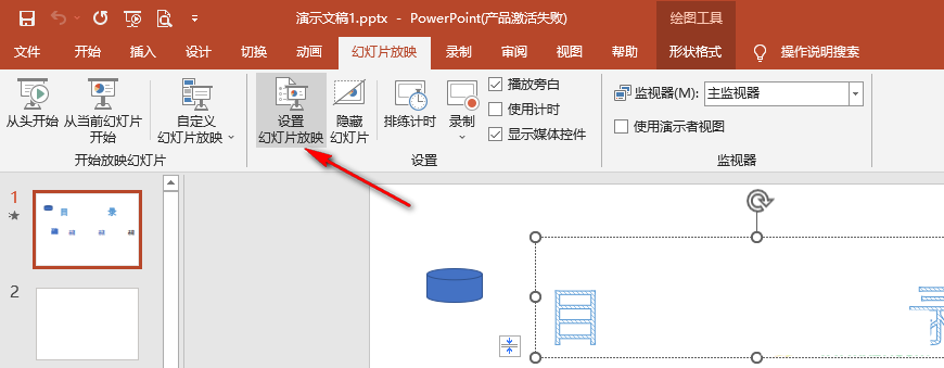 ppt怎么切换手动播放？ppt自动播放改为手动播放设置教程