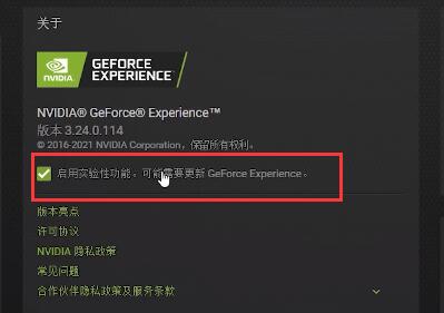 英伟达nis怎么设置？NVIDIA显卡nis最佳设置方法