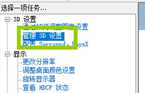 英伟达nis怎么设置？NVIDIA显卡nis最佳设置方法