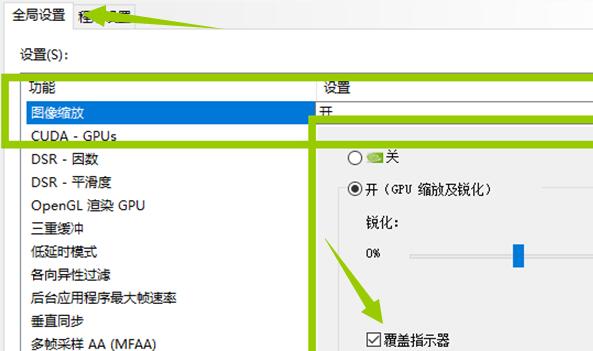 英伟达nis怎么设置？NVIDIA显卡nis最佳设置方法